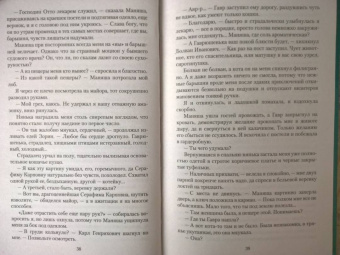 Татьяна Коростышевская: Кисейная барышня