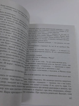 Мария Метлицкая: Горький шоколад. Сбоник