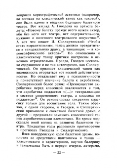 Геннадий Альберт: Александр Пушкин. Школа классического танца. Учебное пособие для СПО