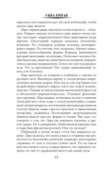 Ольга Обская: Люди в белых хламидах