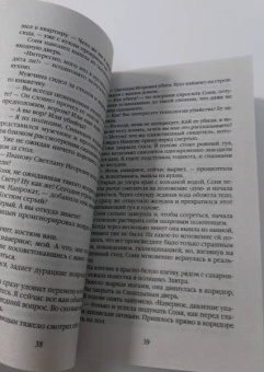 Елена Гордина: Трижды воскресший