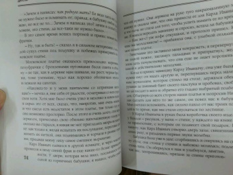 Лев Толстой: Детство. Отрочество. Юность
