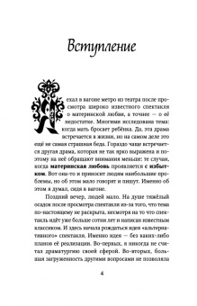 Анатолий Некрасов: Материнская любовь