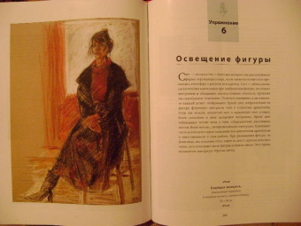 Сайдевей, Гер, Хортон: Рисунок и живопись. Полный курс обучения. Пейзажи. Натюрморты. Зарисовки. Коллажи. Портреты…
