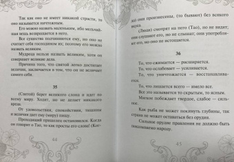 Лао-Цзы: Лао-Цзы. Книга пути и достоинства