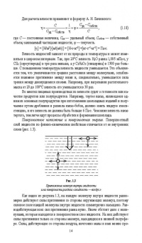 Кумыков, Иттиев: Физическая и коллоидная химия. Учебное пособие для СПО