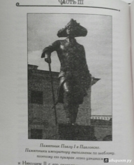 Привидения русских усадеб. И не только...