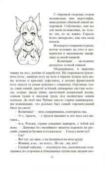 Андрей Белянин: Кицунэ