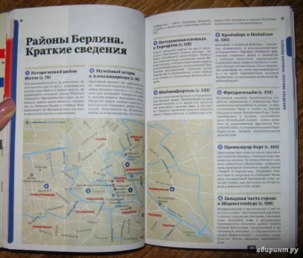 Андреа Шульте-Пиверс: Берлин