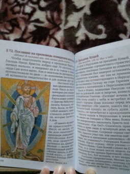 Сергей Воробьев: Краткая Библия. Евангельские события от Рождества до Вознесения Господа Иисуса Христа