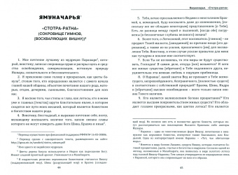 Вишишта-адвайта-веданта. Ямуначарья. Рамануджа