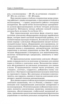 Родионов, Юлдашбаев, Табакова: Основы животноводства. Учебник