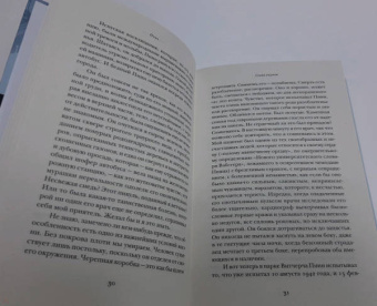 Владимир Набоков: Пнин