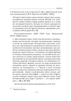 Бражников, Пурышева: Два века учебника физики в России