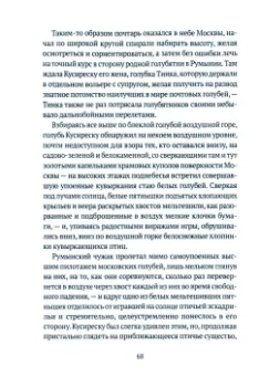 Анатолий Ким: Остров Ионы. Метароман