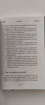 Джонни Скотт: Воплоти свои мечты. Простые способы получить желаемое