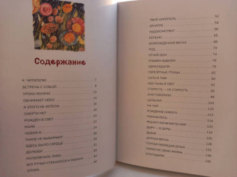 Ольга Круглова: Долюби. Визуальные стихи. Обнимут и согреют в любой ситуации. Артбук