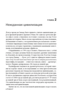 Захария Ситчин: Двенадцатая планета