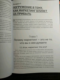Станислав Покрышкин: Зубастый маркетинг. Как увеличить прибыль в бизнесе