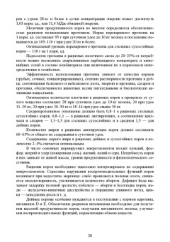 Ковалева, Здрабова, Киреева: Общая технология переработки сырья животного происхождения (мясо, молоко). Учебник для СПО