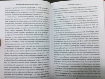 Борис Бажанов: Воспоминания бывшего секретаря Сталина