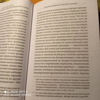 Анатолий Ливри: Системный антибелый расизм, или Массовая ликвидация белых народов