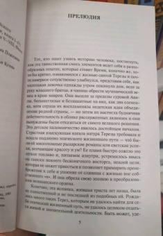 Джордж Элиот: Мидлмарч. Картины провинциальной жизни
