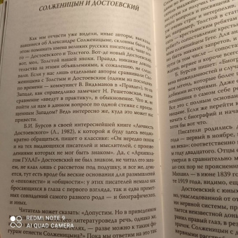 Владимир Бушин: Неизвестный Солженицын. Гений первого плевка…