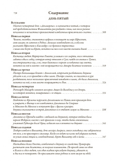 Джованни Боккаччо: Декамерон. Первый полный русский перевод