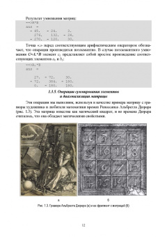 Алексеев, Щекочихин: Технологии интеллектуального анализа данных. Учебник