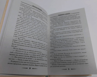 Анастасия Логинова: Гувернантка с секретом