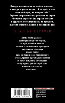 Елена Гордина: Зачем ты это сделала?