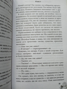 Карен Коулс: Приют гнева и снов