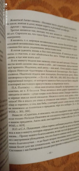 Игорь Оськин: Александр Пушкин. Вне школьной программы. Владимир Бенедиктов