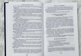 Ефросиния Керсновская: Сколько стоит человек