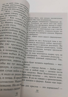 Валерия Вербинина: Смерть ей не к лицу