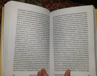 Федор Достоевский: Белые ночи
