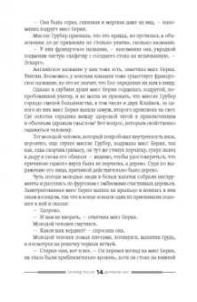 Ричард Руссо: Дураков нет