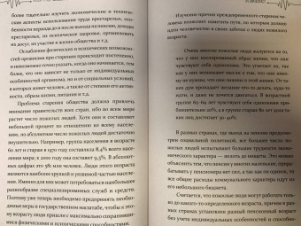 Федор Углов: Человеку мало века