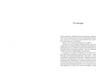 Артем Рудницкий: Верхом на тигре. Дипломатический роман в документах и диалогах