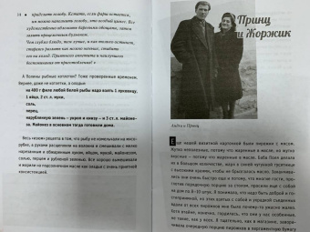Екатерина Рождественская: Жили-были, ели-пили. Семейные истории