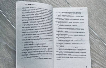 Ларс Кеплер: Гипнотизер