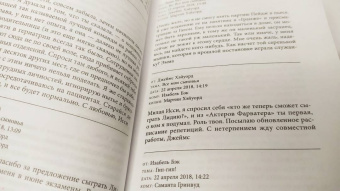 Дженис Халлетт: Выйти из чата