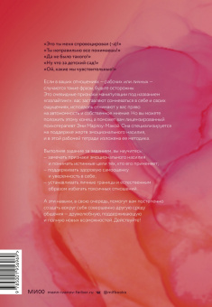 Эми Марлоу-Макой: Нет эмоциональному насилию.Как распознать газлайтинг, противостоять ему и справиться с последствиями