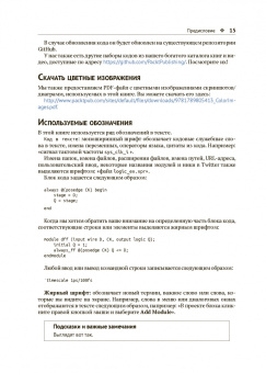 Фрэнк Бруно: Программирование FPGA для начинающих