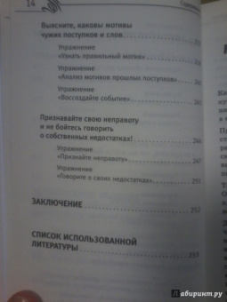 Алекс Нарбут: Карнеги. Сильнейшие приемы общения:  от простого к сложному