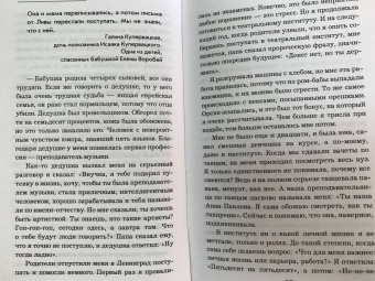 Борис Корчевников: Судьба человека. С любовью к жизни