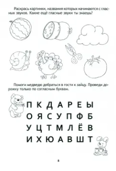 Кныш, Пилат: Читаем играя. Пособие для педагогов учреждений дошкольного образования