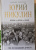 Михаил Захарчук: Юрий Никулин. Война. Арена. Кино. 100 лет Великому Артисту