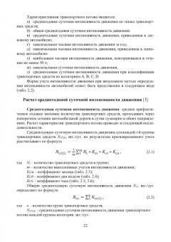 Леонид Мытько: Диагностика автомобильных дорог. Лабораторный практикум